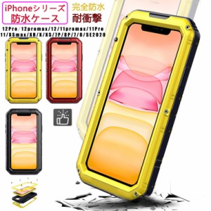 スマホケース 防水 防塵の通販｜au PAY マーケット